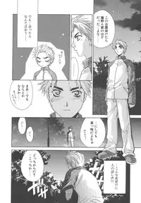 [Mikuni Saho] Dame!!