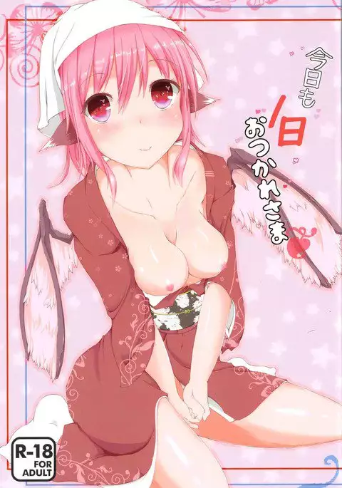 Kyou mo 1-nichi Otsukaresama