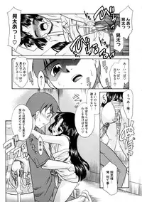 [Nekogen] Aaaaah! Gotoushu-sama