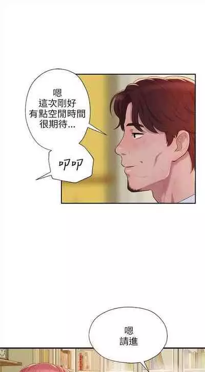 新生日记 1-61 中文翻译（完结）