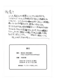 (C74) (Yaya Hinata-ya (Yaya Hinata)] Doki Doki Cosplaytion