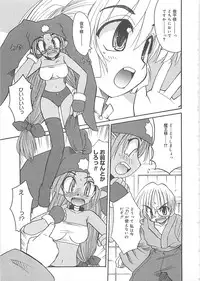 [Fujimoto Sei] Watashi no Maoh sama