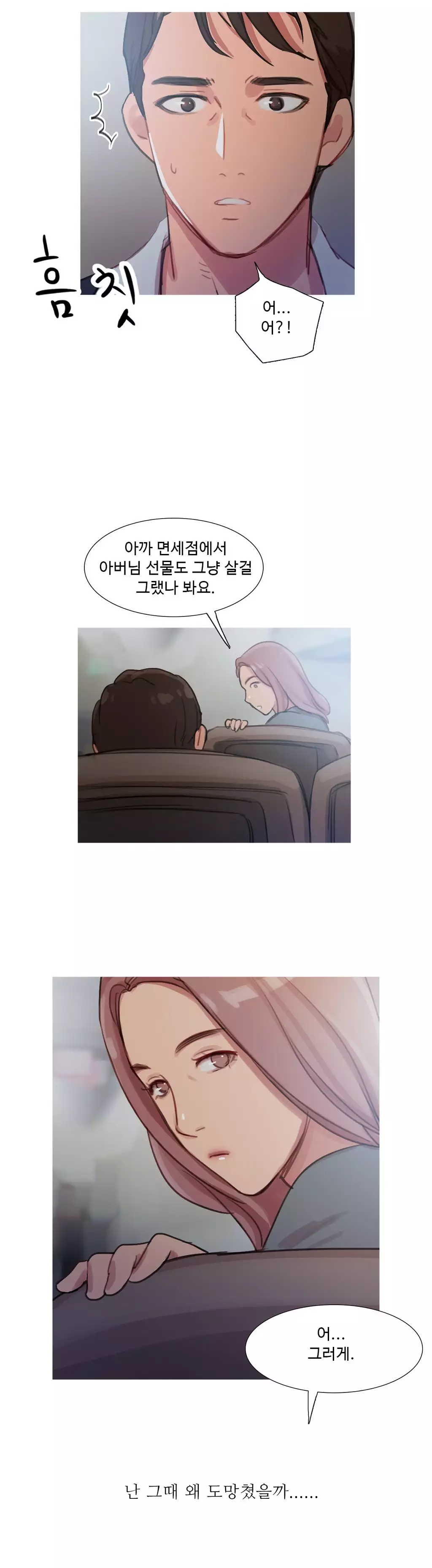 Scandal of the Witch Ch.0-34