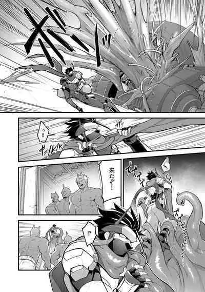 Haiboku Eiyuu, Ryoujoku