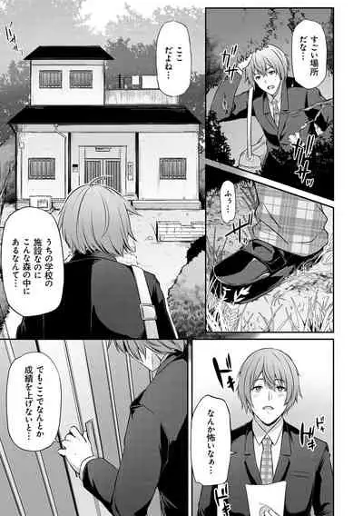 [Yukiguni Omaru] Ageman Life [Digital]