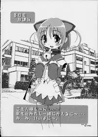 (CR30) [Electromagnetic Wave (POP)] LUNCH BOX