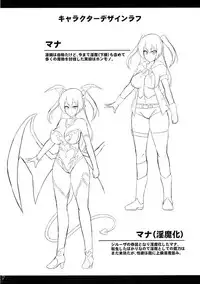 Les Inma no Inmon Kairaku Choukyou