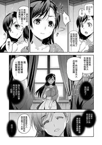 [Inue Shinsuke] Hime-sama Otoshi - Fallen Princesses Ch. 1-6 [Chinese] [無邪気漢化組]