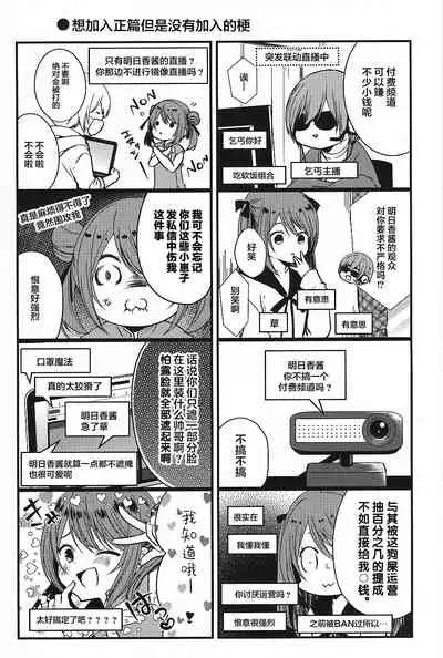 (C95) [Mysp5cm (Mareo)] Iregui Otokonoko x Dairankou Hamedori Namahousou [Chinese] [迷幻仙域x新桥月白日语社汉化]