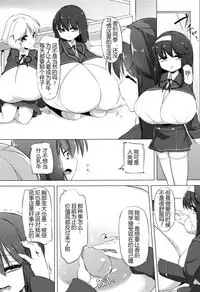 [Pedocchi] Nyuugyuu Shoujo Kaori - Milk Tank Girl Kaori [比斯娘汉化组]