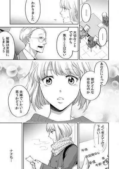 Kyou kara Omae wa Ore no Yome Shoya de Mita Osananajimi no Kemono Kao 1-9