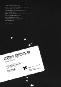 (COMIC1☆5) [Kyougetsutei (Miyashita Miki)] CITRON RIBBON 30 (Puella Magi Madoka Magica) [English] [Dark Rockslizer]