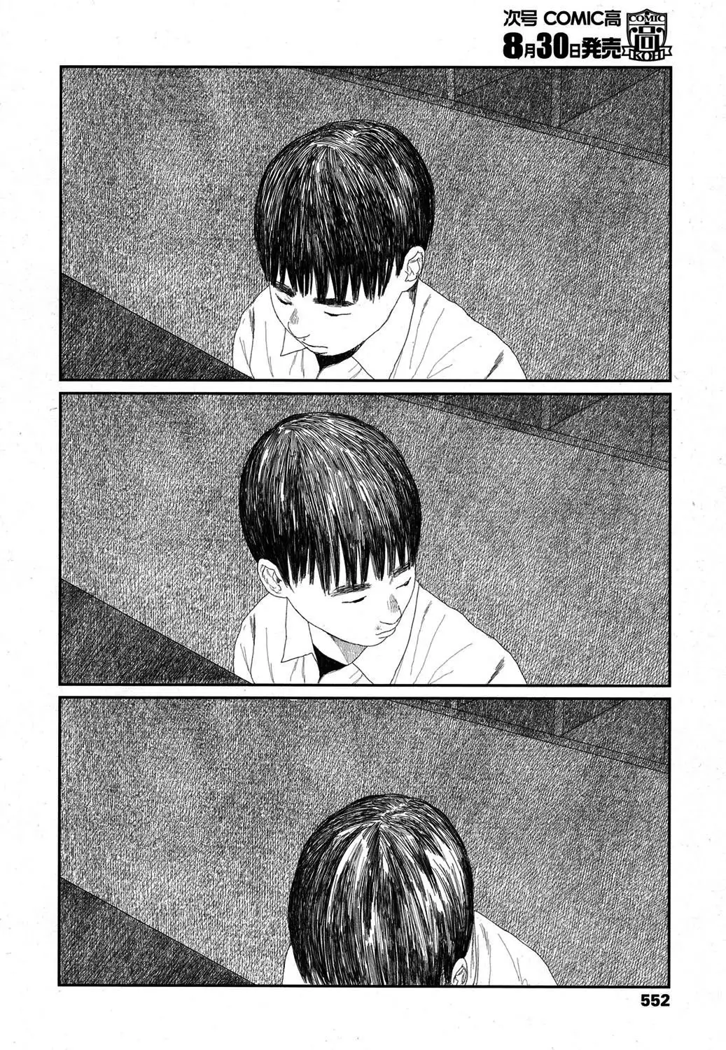 Amayadori no Hito | 비를 피하다