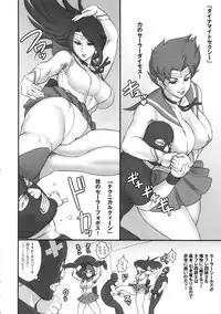 (C86) [Niku Ringo (Kakugari Kyoudai)] NIPPON SAILOR SEALS (Sailor Moon)