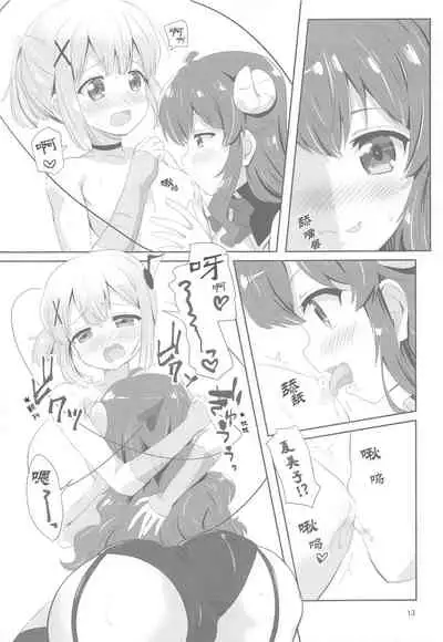 Yoshida to Chiyomomo