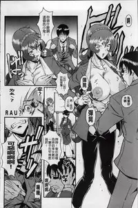 [SINK] AHE-CAN! [Chinese]