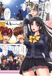 [Takuwan] H-ERO -Sei no Kyoushitsu-