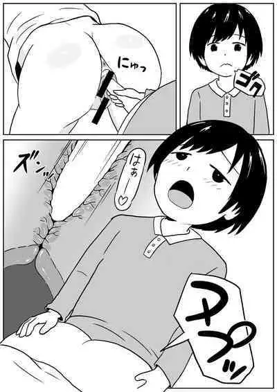 [Ark] Kinjo no Mesu Ero Onee-chan -Himitsu no Orusuban-