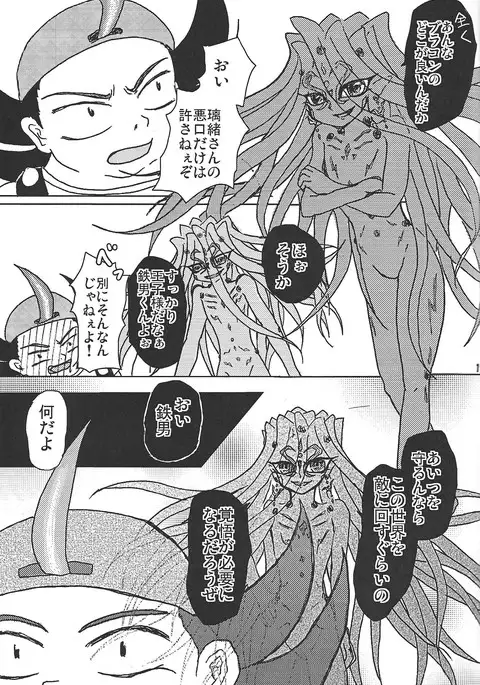 Black Mist ga Yarasete Ageru!