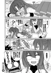 [Charlie Nishinaka] Cheers! 18 [Digital]