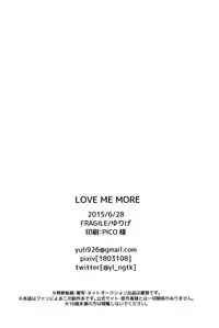 (Splash! 3) [FRAGILE (Yurige)] LOVE ME MORE (Free!)