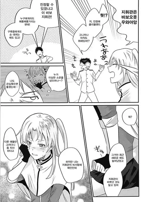 Cleveland to Yoidore Ecchi