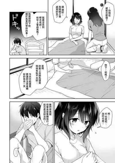 [Fuyuichi Monme] Amayakashi Jouzu no Nagasato-san ~ Hokenshitsu de Yoshi Yoshi Ecchi!~ Ch. 1-12 [Chinese] [裸單騎漢化]