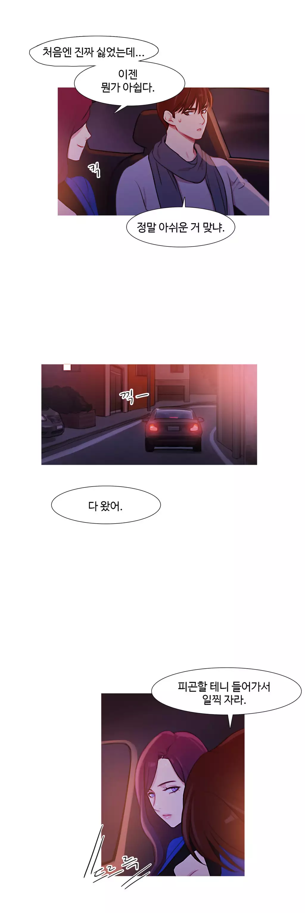 Scandal of the Witch Ch.0-34