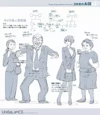 [UnBaLanCE] 3-kamae no Ohanashi