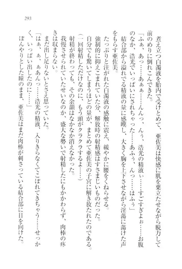 お嬢様☆メイド化計画