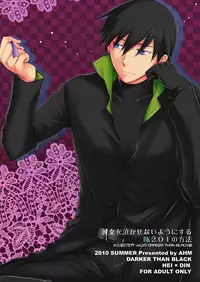 [AHM (Inu-Blade, Lact Mangan)] Kanojo o Nakasenai Youni Suru BK201 no Houhou | BK201's Method To Not Make Her Cry (DARKER THAN BLACK) [English] [Flatopia] [Digital]