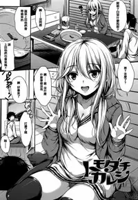 [Nanamiya Tsugumi] I My Mask [Chinese] [篆儀通文書坊漢化]