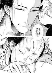 [Sakura Sawa] Momo to Manji