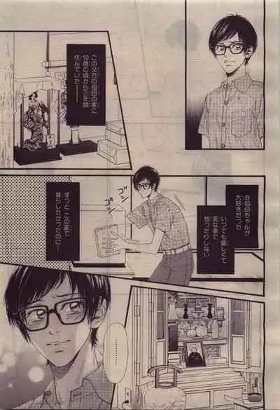 BE・BOY GOLD 2010-04