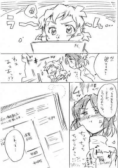 Umi no Mieru Basho no Futari no Ouchi.