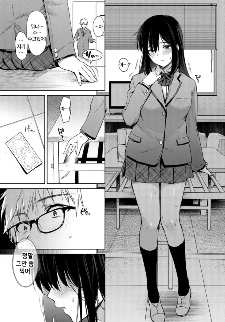 Himegoto Selfie - Secret Selfie