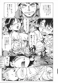 [Hikarino Daichi] Premium