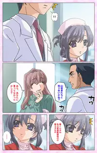 [Selen] Rensai Byoutou Karte-1 Complete Ban [Digital]