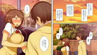 Netorarete Ochi Yome