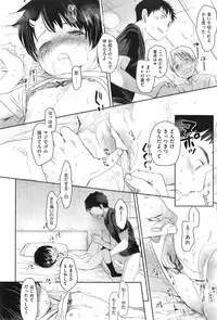 [Okada Kou] Classmate Ch.1-2