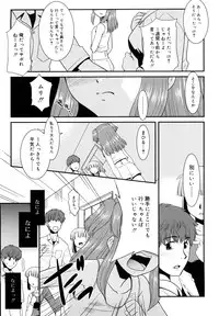 [Nekogen] Try Booking