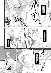 発情♂ゲイ術家~喘ぎアートはシモの筆で~