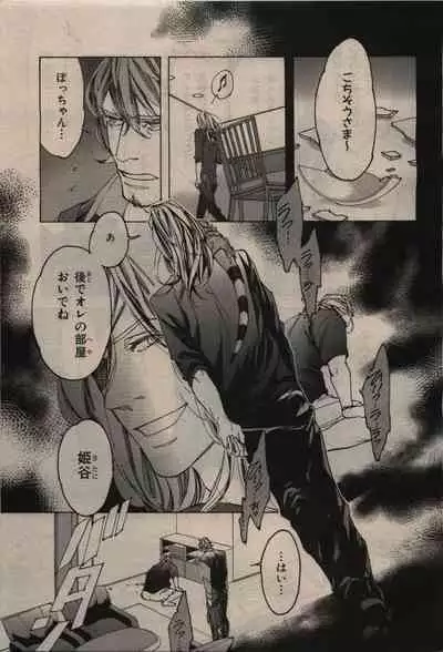 BE・BOY GOLD 2010-04