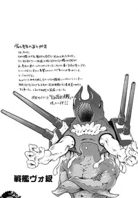 [Fujiya Honten (Thomas)] Matsuyoi Nagato (Kantai Collection -KanColle-) [2014-01-17]