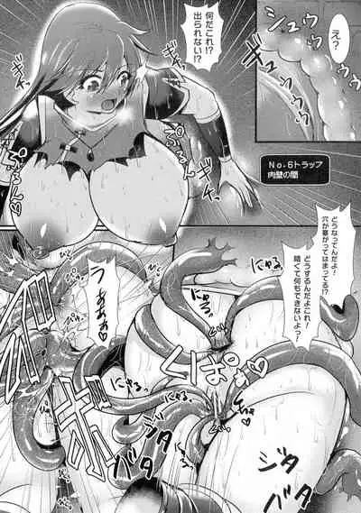 [Seres Ryu] Haiboku Senki Sacrifice