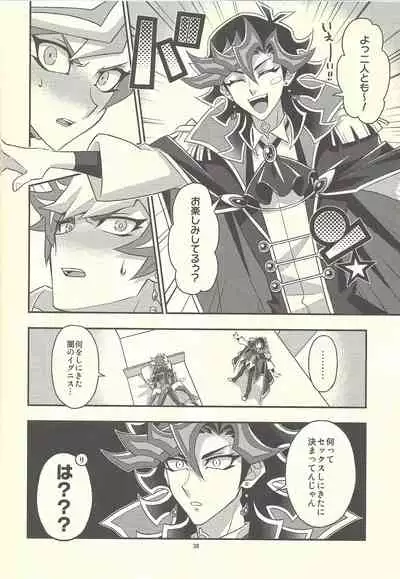 Santai Enyuu Configuration