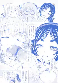 [Tokuda Shinnosuke] Puni Matsuri