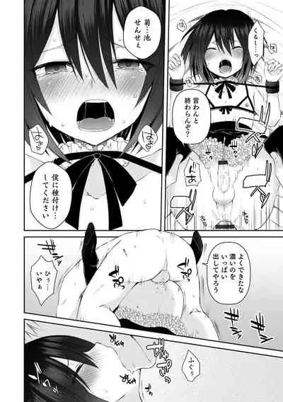 溺惑マゾヒスティック