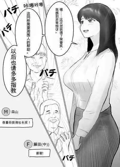 寝取らせ、ご検討ください1