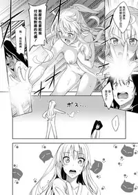 [Akino Sora] Shiki Oriori Ch.1-2 [Chinese] [揮淚錦馬超漢化] [Digital]